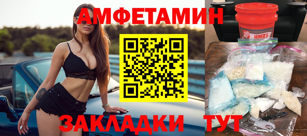 Amphetamine Premium Рыбинск