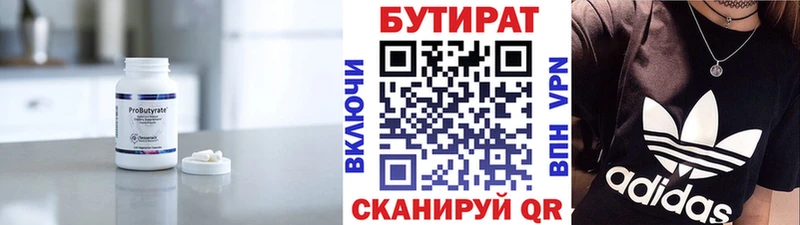 БУТИРАТ бутик Рыбинск
