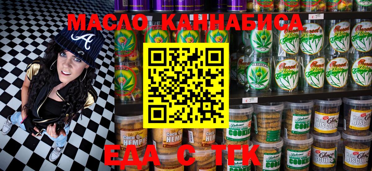 Рыбинск  Canna-Cookies марихуана  Вход с VPN 
