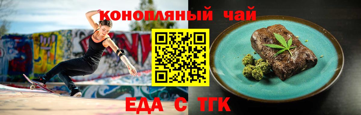 Печенье с ТГК марихуана Рыбинск