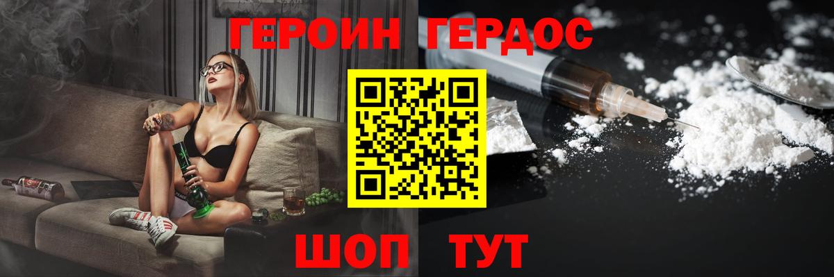 Рыбинск  Героин гречка  ГЕРОИН  Вход с VPN 