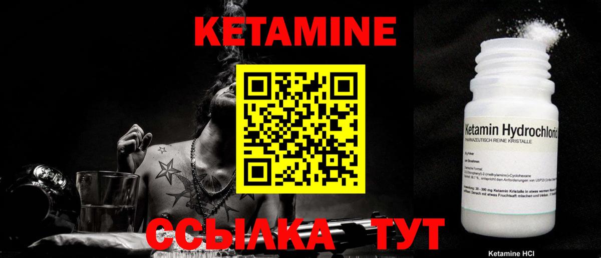 КЕТАМИН VHQ Рыбинск