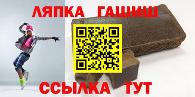 гашишное масло Новокубанск