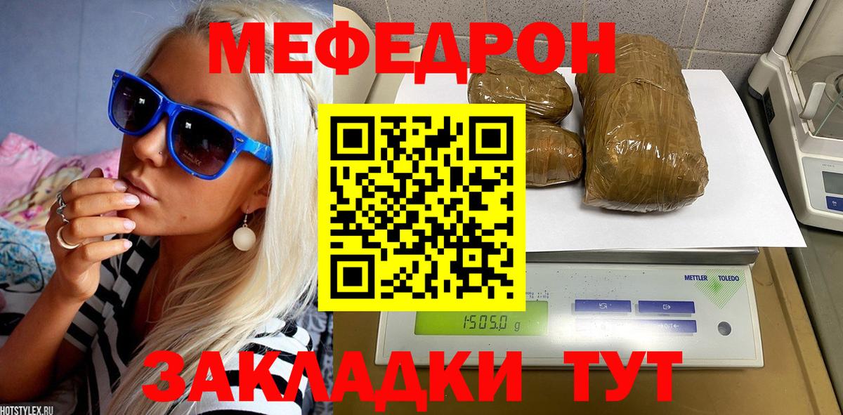 Меф  Вход с VPN  Рыбинск  МЯУ-МЯУ mephedrone  Меф мяу мяу  Меф 