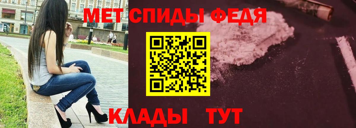 Рыбинск  Первитин мет  Вход с VPN 