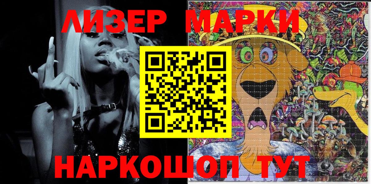 Рыбинск  Марки 25I-NBOMe 1500мкг  Марки N-bome  Вход с VPN 
