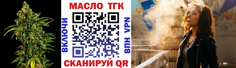 ТГК THC oil  ОМГ ОМГ рабочий сайт  Рыбинск 