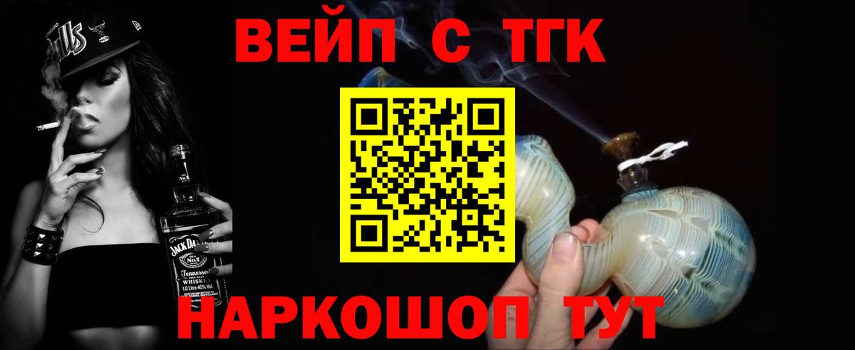 ТГК THC oil Рыбинск